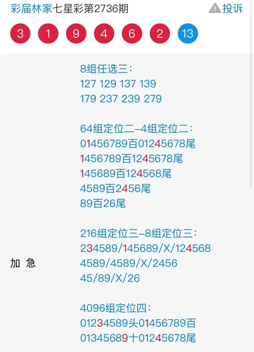 香港特馬最正確免費(fèi)資料,全身心數(shù)據(jù)指導(dǎo)枕_GET9.891并行版