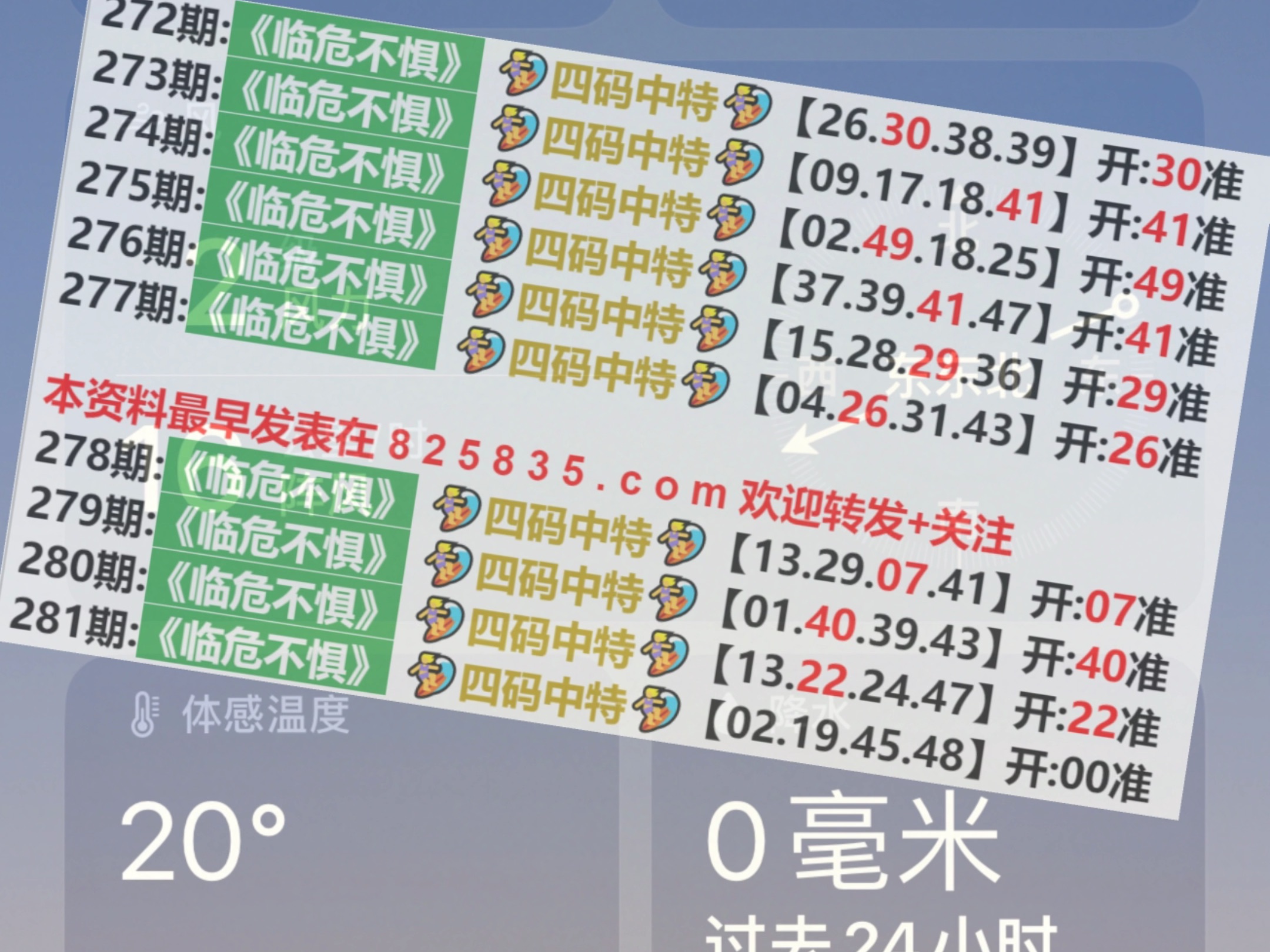 2024年今晚澳門特馬開獎(jiǎng)結(jié)果,策略優(yōu)化計(jì)劃_PAY83.225神秘版