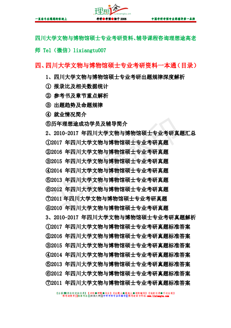 技術(shù)進(jìn)出口 第231頁(yè)