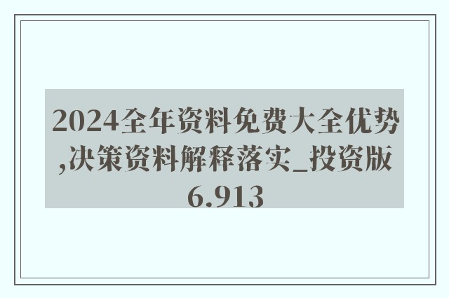 2023正版資料全年免費公開,最新數(shù)據(jù)挖解釋明_JDA83.283初學版