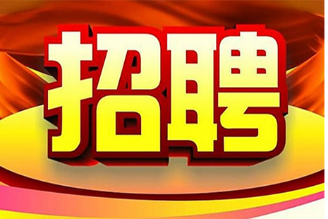 大慶東湖最新招聘信息,????大慶東湖最新招聘信息?