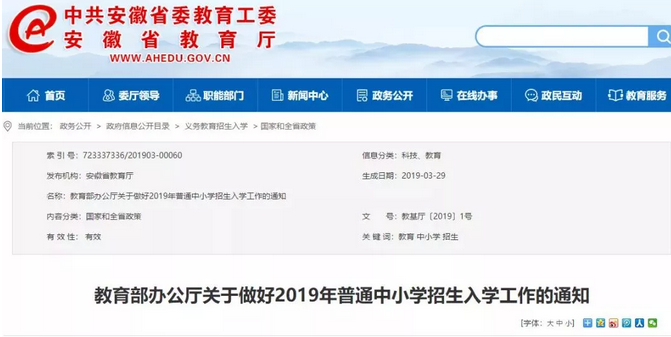 安徽招生最新消息,安徽招生最新消息的溫馨故事