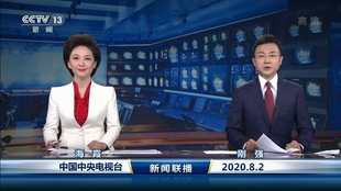 中央13臺最新新聞,中央13臺最新新聞，聚焦時事熱點，深度解讀國家政策動向