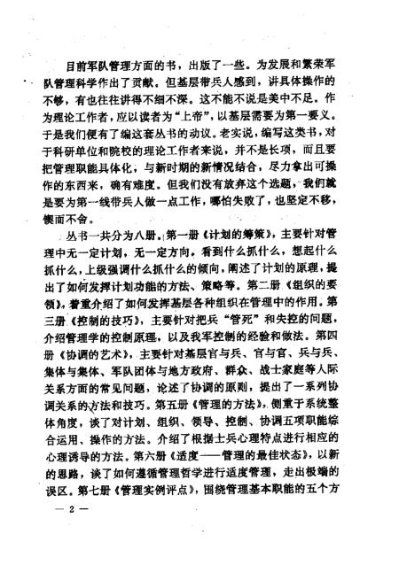 7777788888免費(fèi)資料,平衡計(jì)劃息法策略_WJD58.200內(nèi)容版
