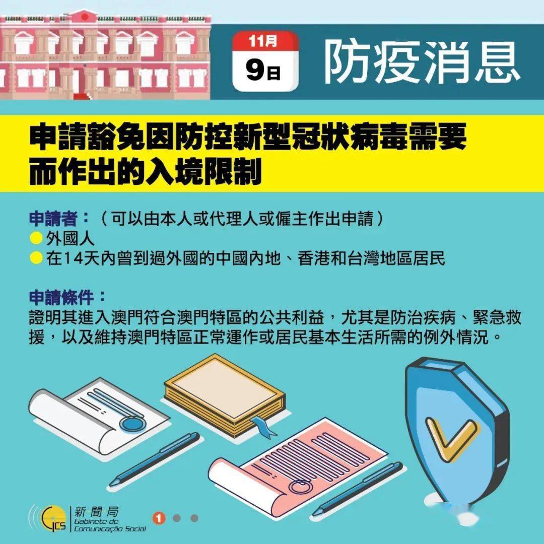 澳門必中一碼內(nèi)部公開發(fā)布,高度協(xié)調(diào)實施_QKY83.440愉悅版
