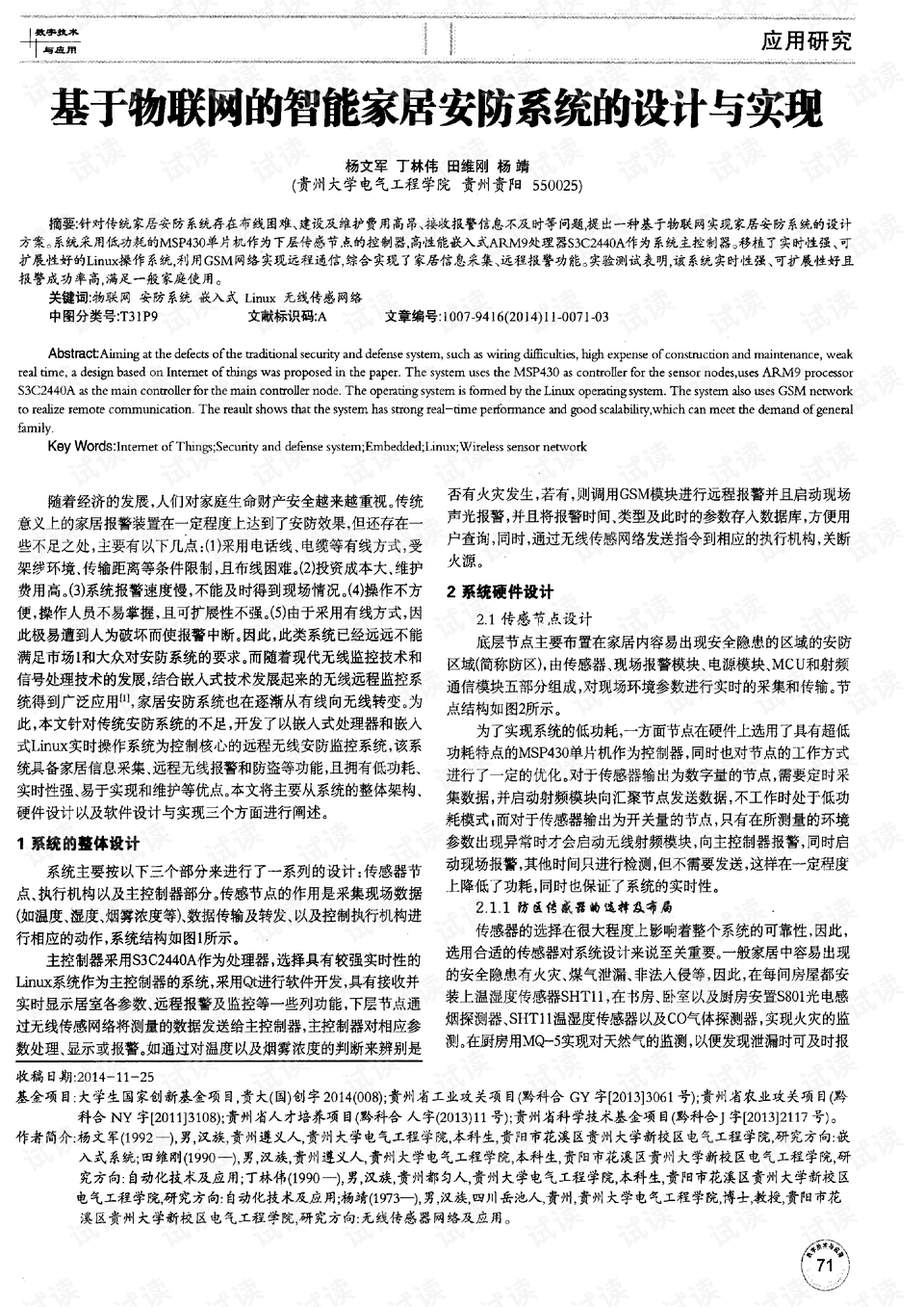 澳門最新資料2024年,安全設(shè)計解析說明法_MNX9.541和諧版