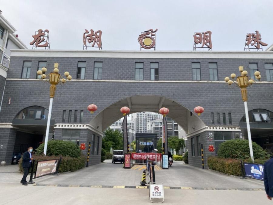 夏邑龍湖明珠最新房?jī)r(jià),夏邑龍湖明珠最新房?jī)r(jià)，科技與生活共舞的未來家園