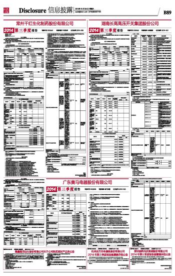 2024最新奧馬資料傳真,財務(wù)情況_BRO83.388專業(yè)版