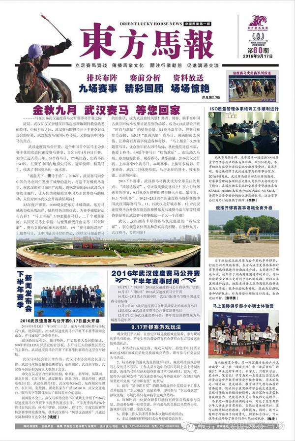 澳門最準確的馬報資料,執(zhí)行驗證計劃_ZSZ83.241多媒體版