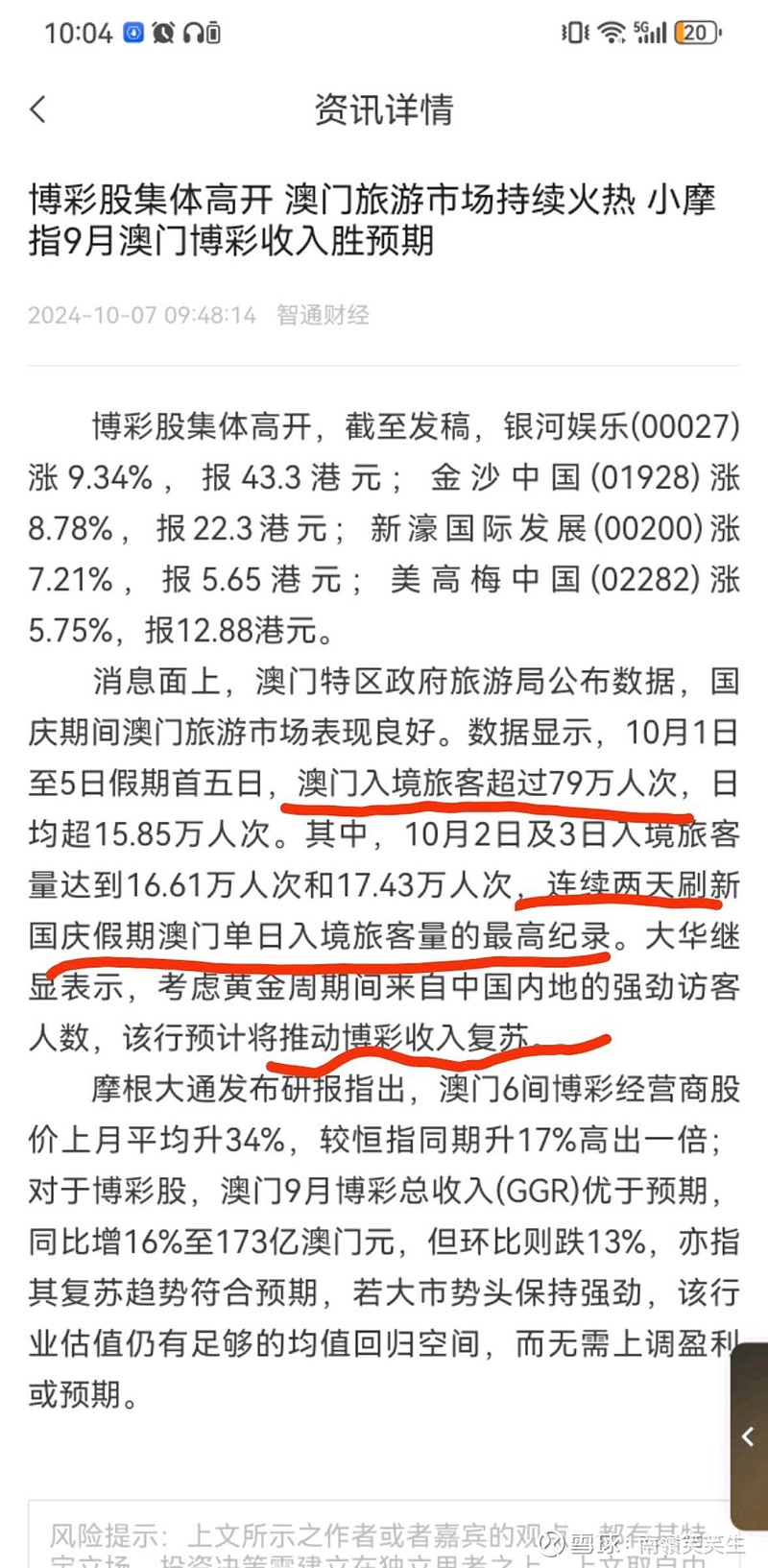 澳門澳利澳全年馬會傳真資料,最新研究解讀_HVU9.209UHD