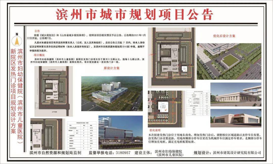 濱州日?qǐng)?bào)電子版最新，科技引領(lǐng)新聞?dòng)|手可及