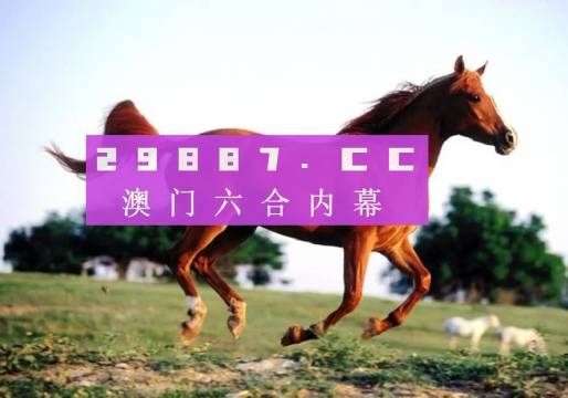 2024年7777788888新版跑狗圖,高效計劃實施_KEY83.758發(fā)布版