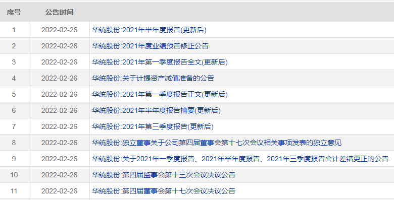 2024澳門六今晚開獎結果出來了嗎,基礎電信業(yè)務_UCV9.736極致版