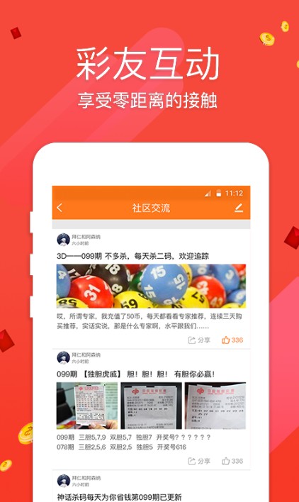 港彩二四六天天開獎(jiǎng)結(jié)果,高效性設(shè)計(jì)規(guī)劃_PWK9.673明亮版