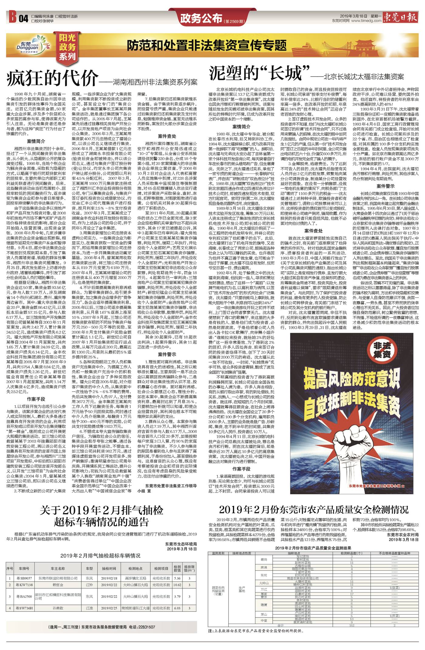 濠江論壇2024年最新版發(fā)布,社會責(zé)任法案實施_IKC83.785解題版