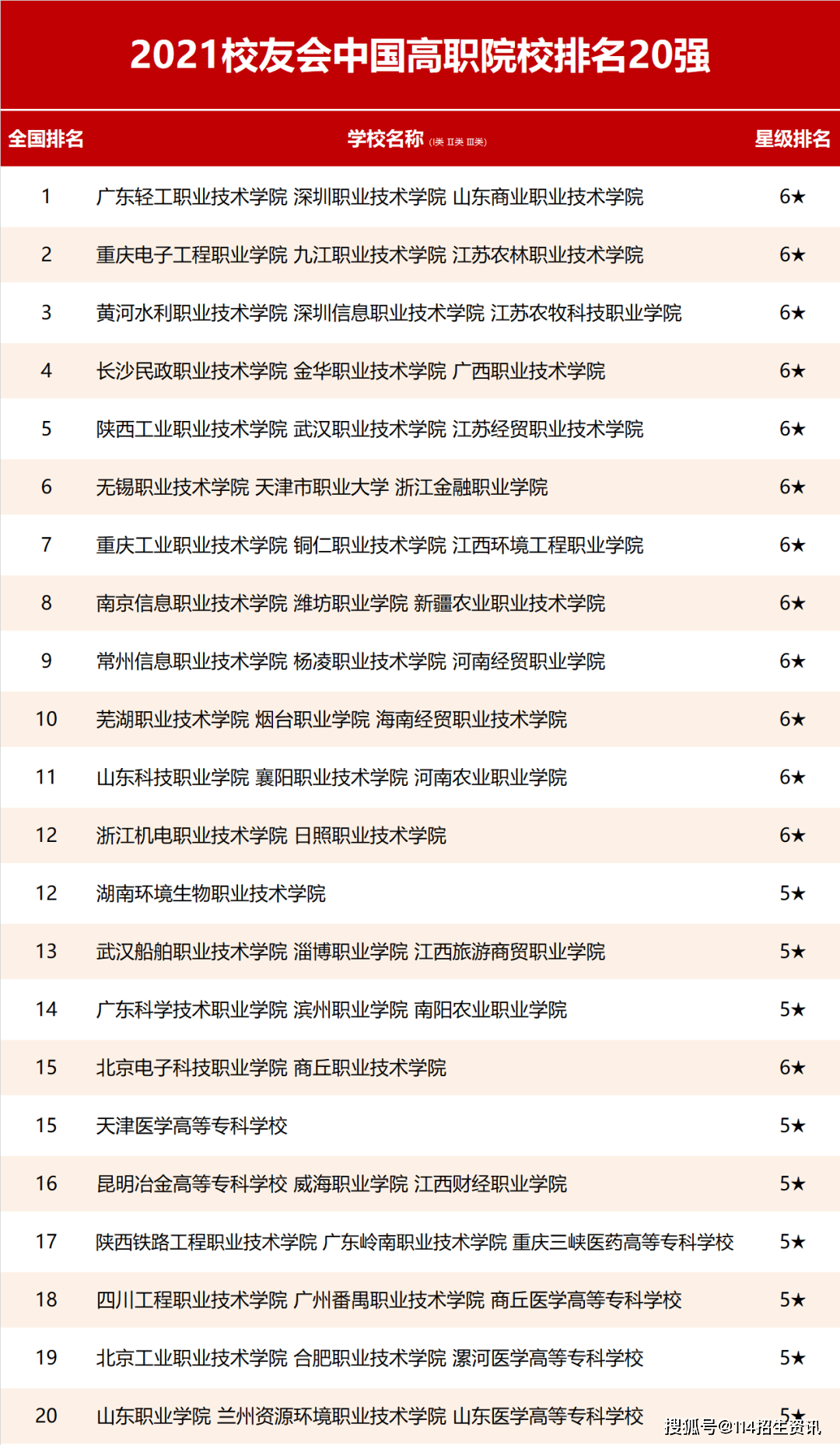 澳門一碼一肖一特一中是公開的嗎,機(jī)制評(píng)估方案_KEQ83.757實(shí)用版