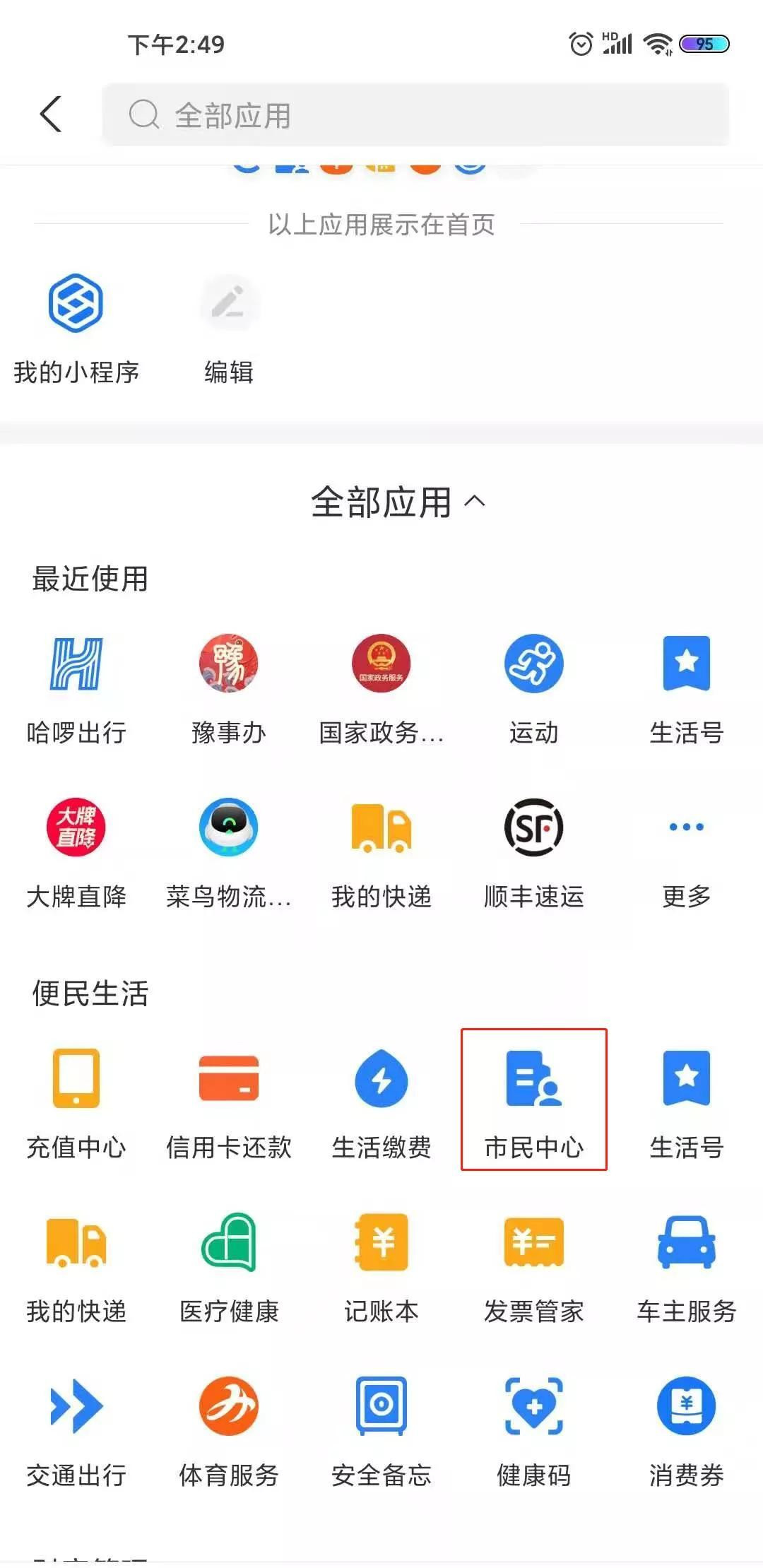 澳門天天彩免費(fèi)資料大全免費(fèi)查詢,高速應(yīng)對(duì)邏輯_HHA83.358效率版