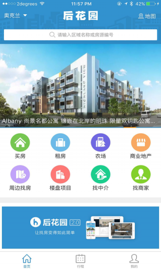 后花園app最新版,后花園app最新版使用指南