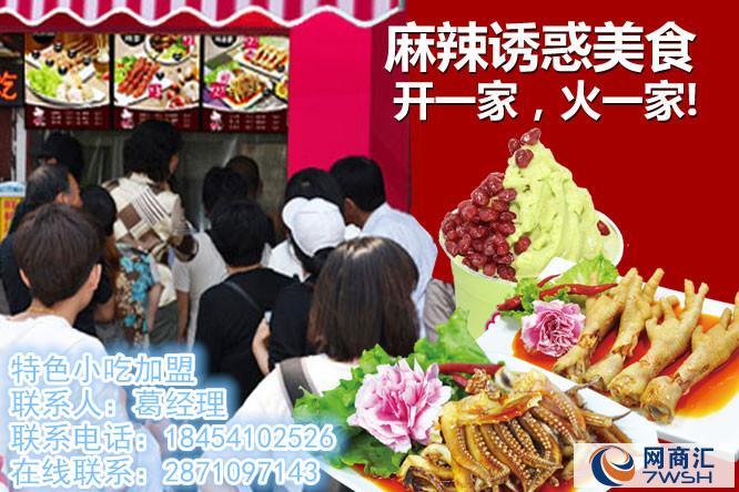 最新小吃加盟店投資一萬，開店全步驟指南（適合初學者與進階投資者）