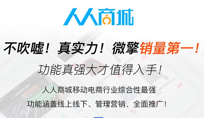 人人商城最新版,人人商城最新版，探索新功能，體驗(yàn)升級(jí)之旅