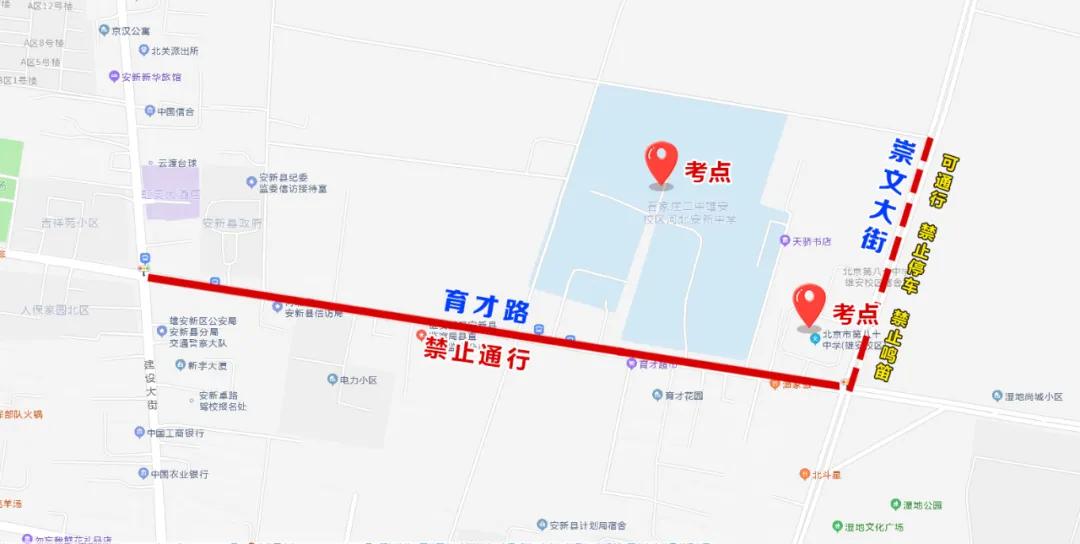 安新限號(hào)通知最新更新，限號(hào)措施詳解及通知更新