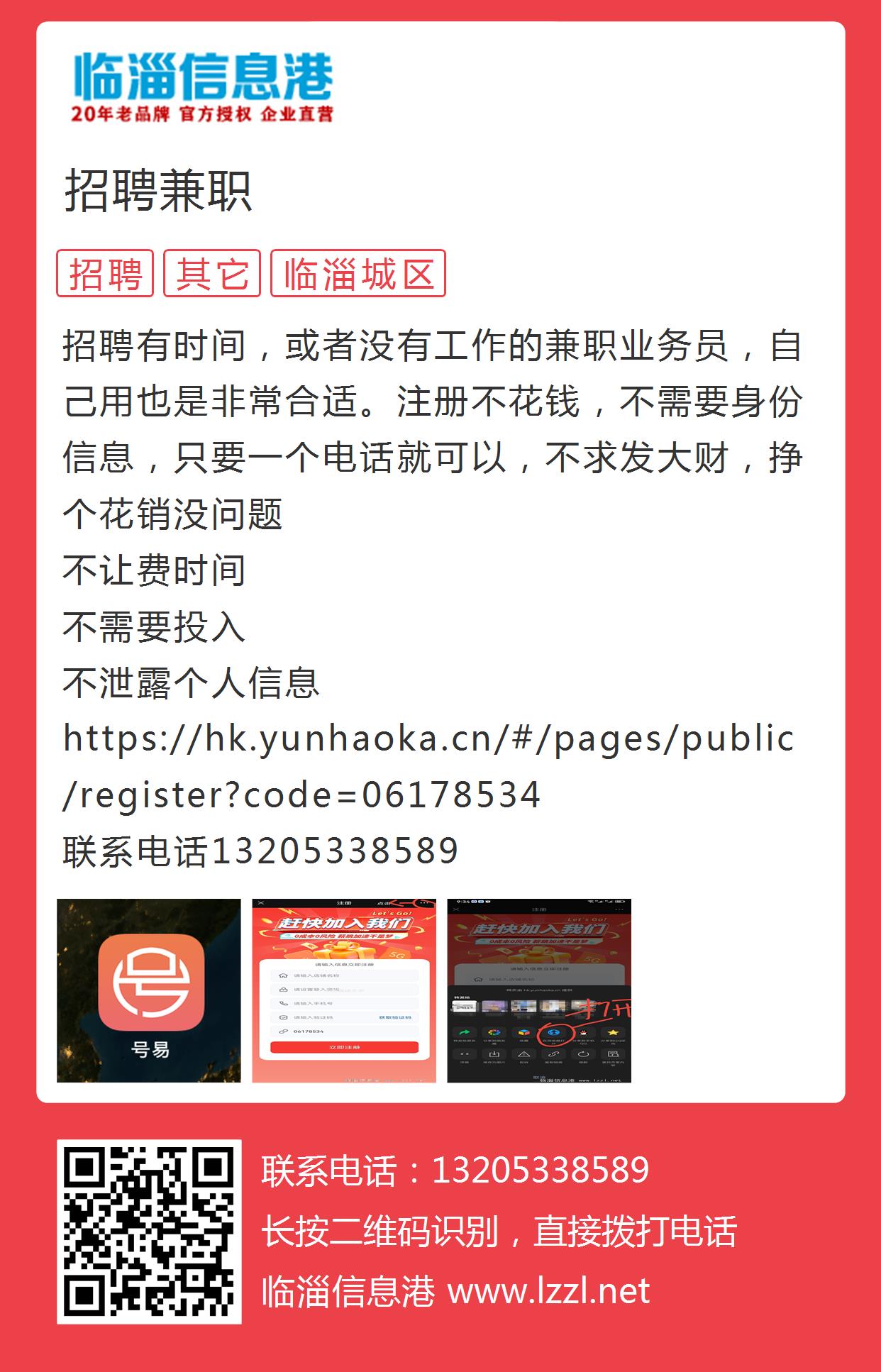 最新招遠(yuǎn)兼職信息招聘，友情紐帶與生活色彩的小記