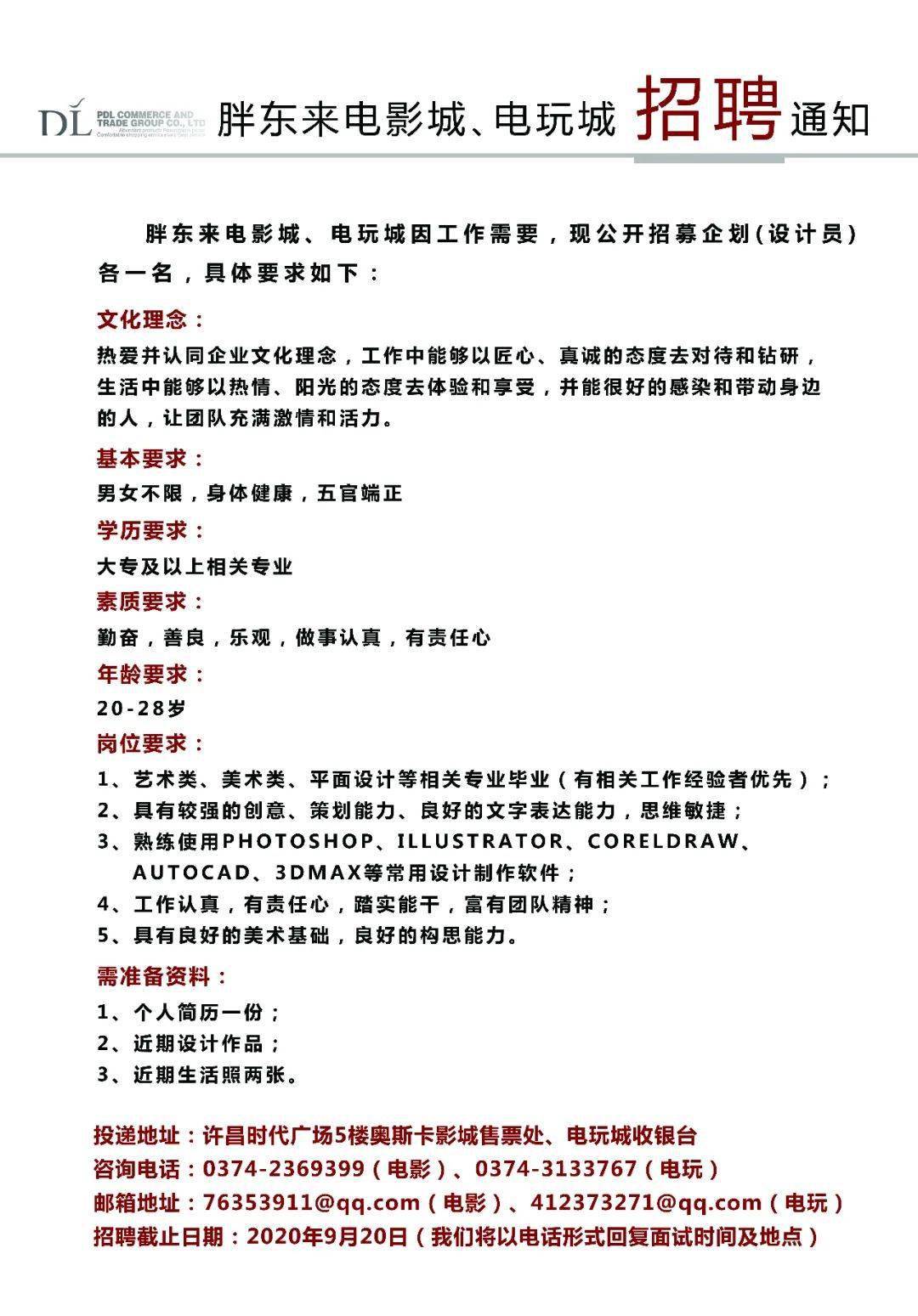 胖東來最新招聘信息,胖東來最新招聘信息及高科技產(chǎn)品介紹