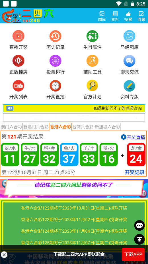 澳門天天好好免費(fèi)資料,高效執(zhí)行方案_并行版68.346
