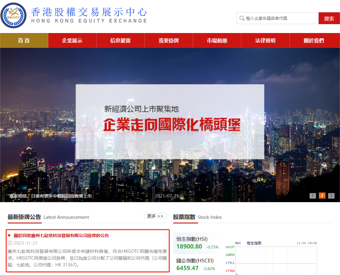 香港掛牌正版掛牌圖片,科技成果解析_幽雅版91.513