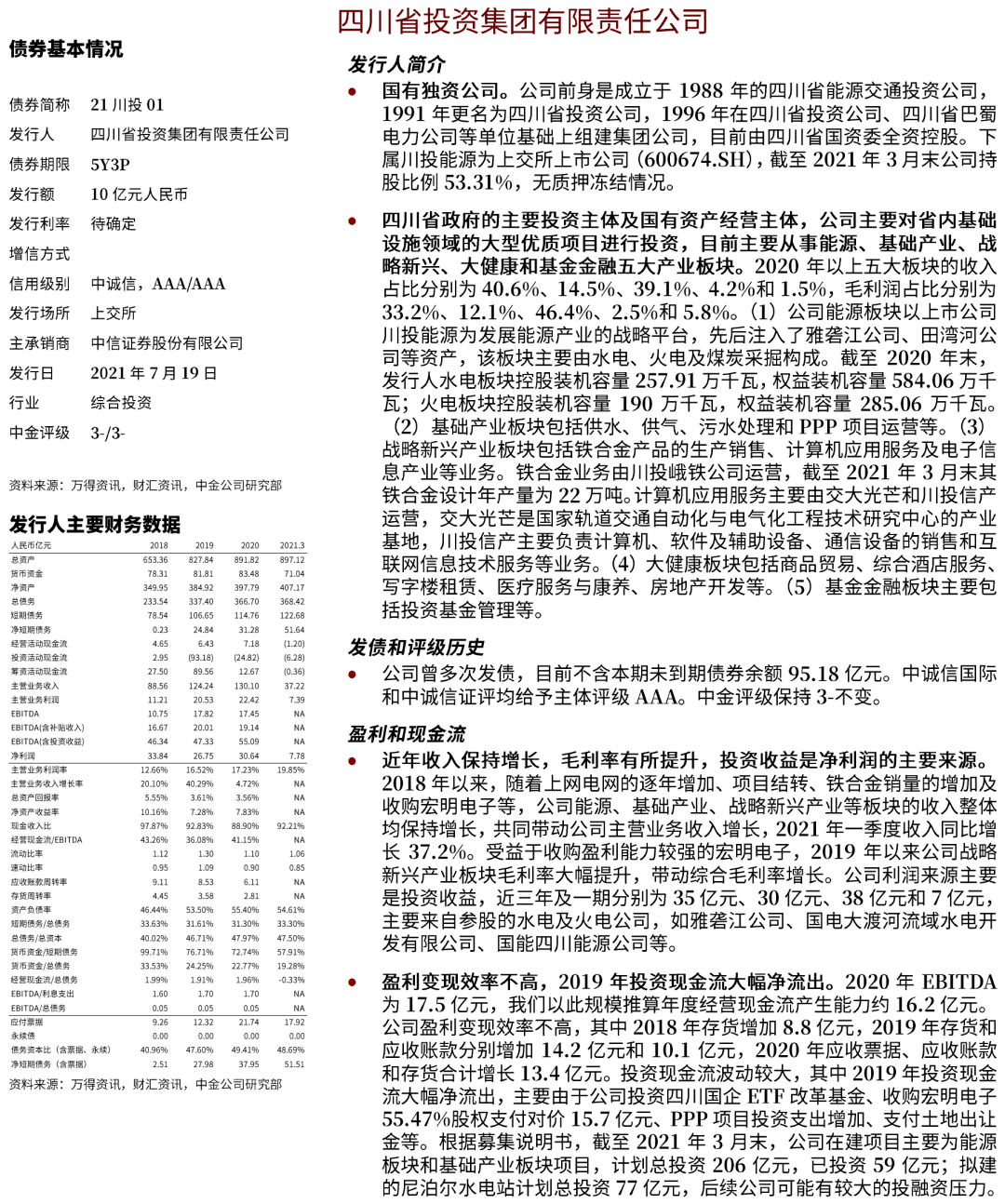 2024年澳門的資料熱,最新答案詮釋說明_共享版50.408