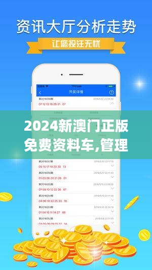 2024新澳門免費(fèi)資料澳門錢莊,科學(xué)依據(jù)解析_電影版77.982