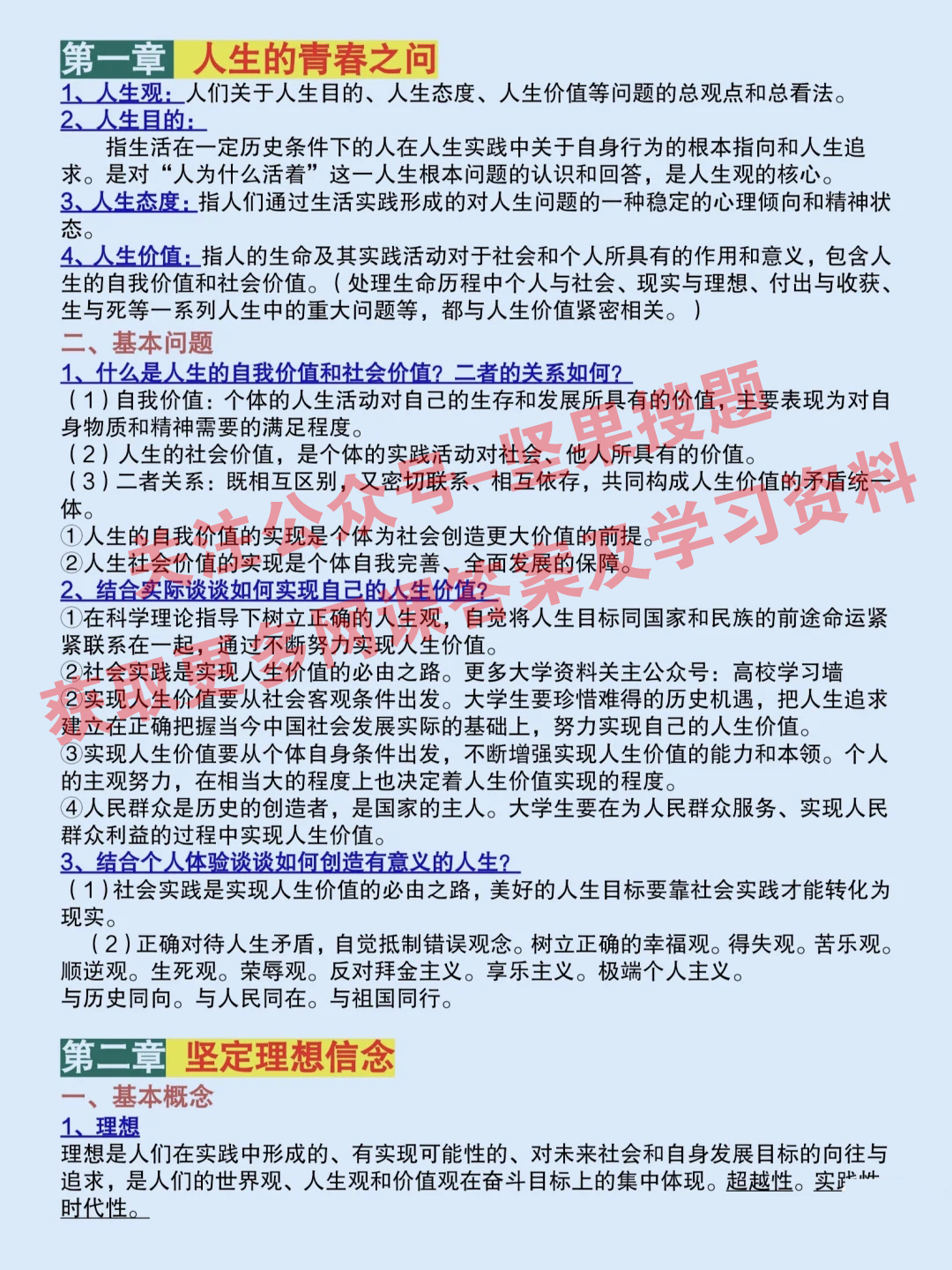 7777788888管家婆資料,電氣工程_神話版5.895
