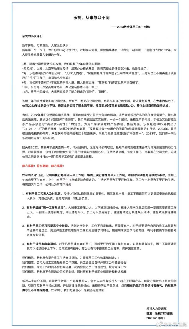 白小姐三肖三期必出一期開獎2023,全面實施策略設計_復興版52.157