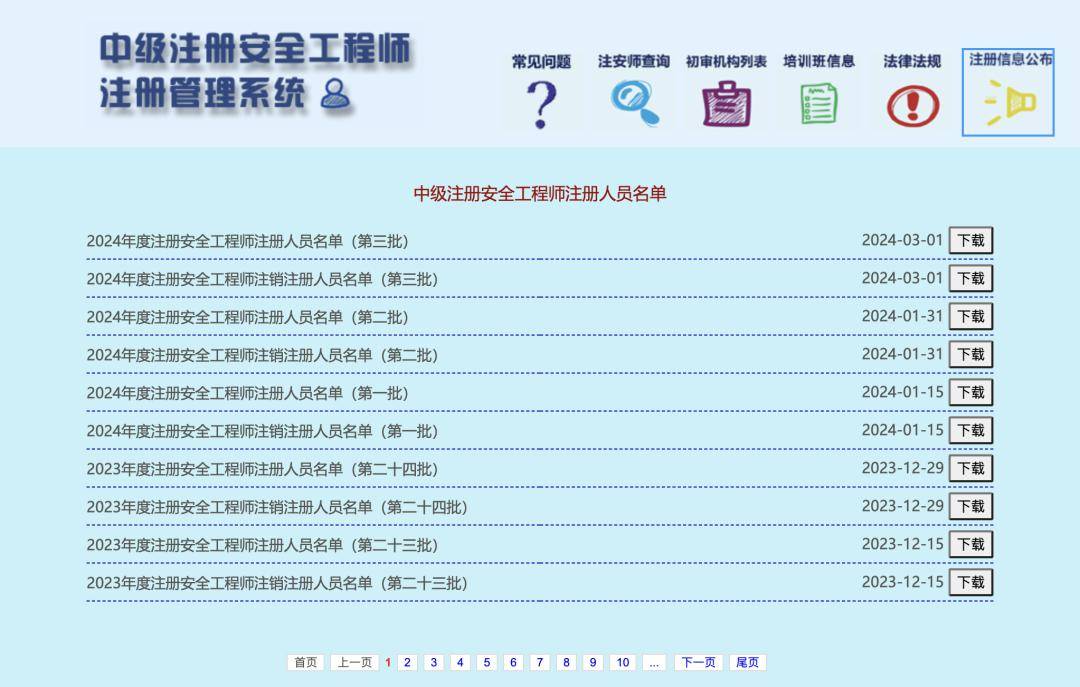 2004年一肖一碼一中,安全保障措施_曝光版92.689