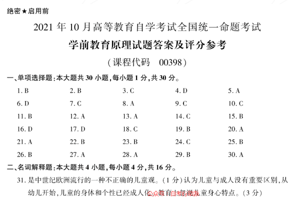 最難一肖一碼100%噢,民族學(xué)教育學(xué)_人工智能版36.134
