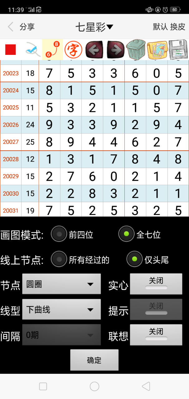 新澳門(mén)一碼一碼100準(zhǔn)確奧,穩(wěn)健設(shè)計(jì)策略_特色版93.200