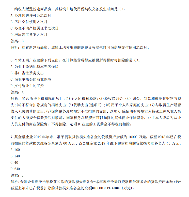 7788王中王免費(fèi)資料大全部,定性解析明確評估_演講版72.192