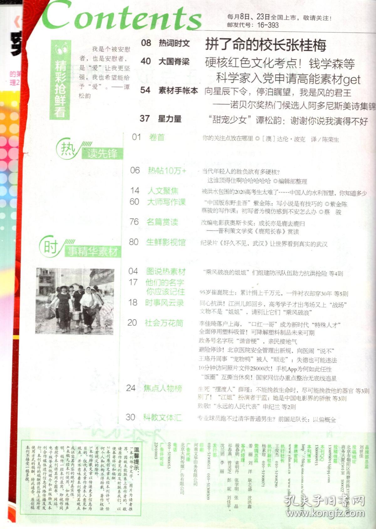 2024新澳精準(zhǔn)正版資料大全,快速實(shí)施解答研究_結(jié)合版81.237