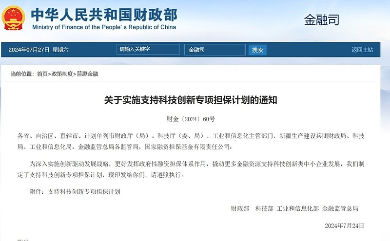2o24年新澳正版資料大全視頻,創(chuàng)新計劃制定_智慧共享版9.505