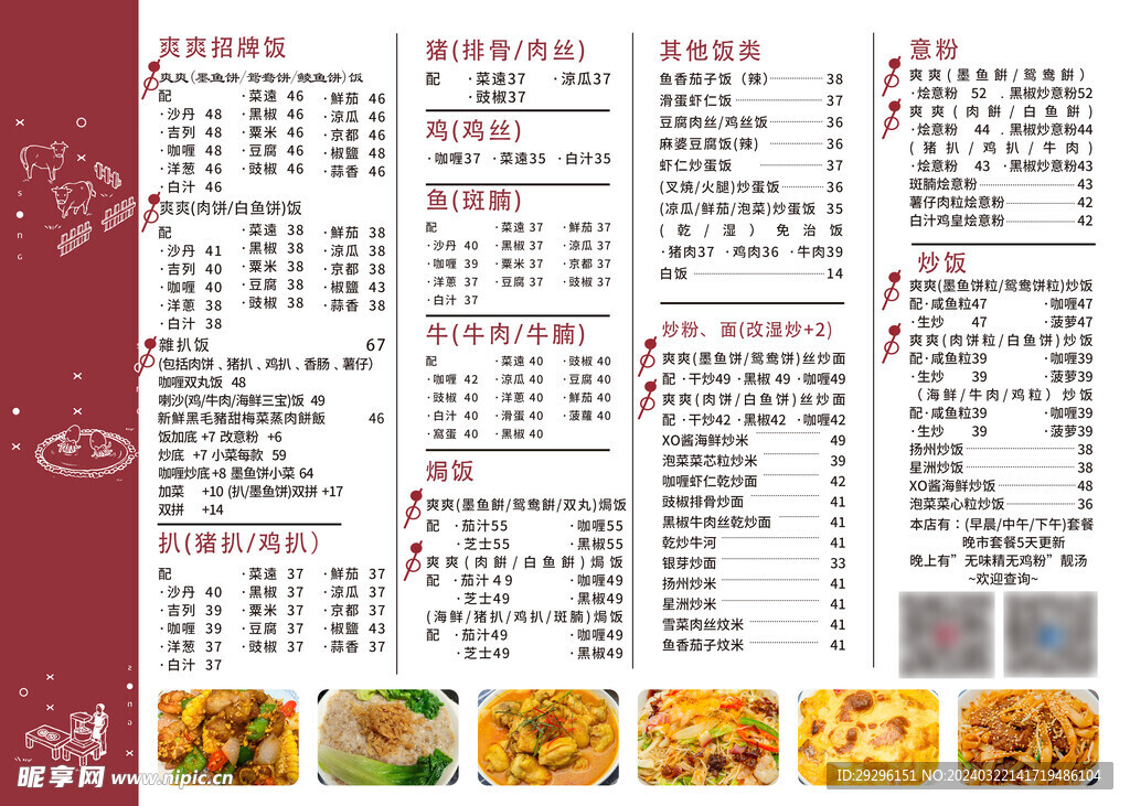 小雯菜譜澳門資料,科學(xué)解釋分析_聲學(xué)版49.757