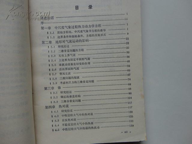 新澳三中三公式,理論考證解析_DIY工具版18.791