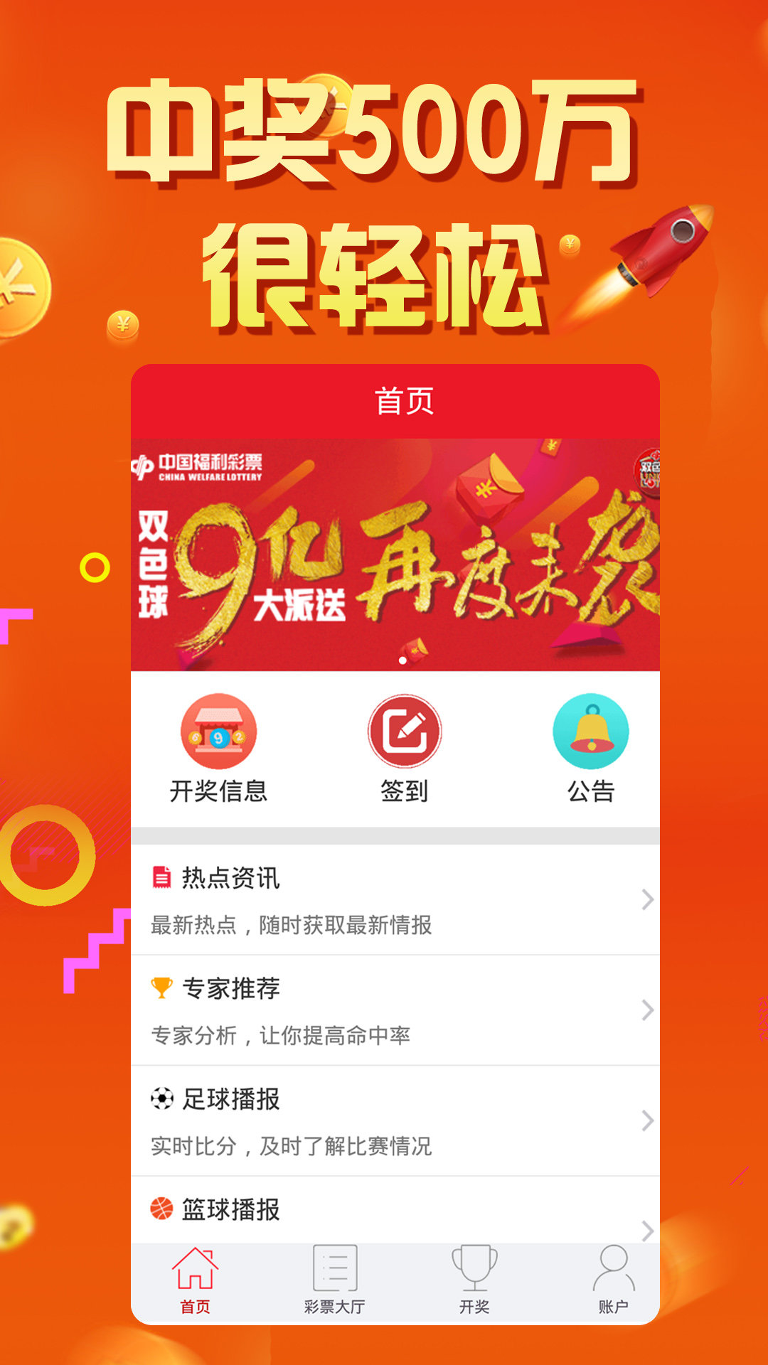 7777788888王中王開獎記錄查詢,定量解析解釋法_游戲版87.161