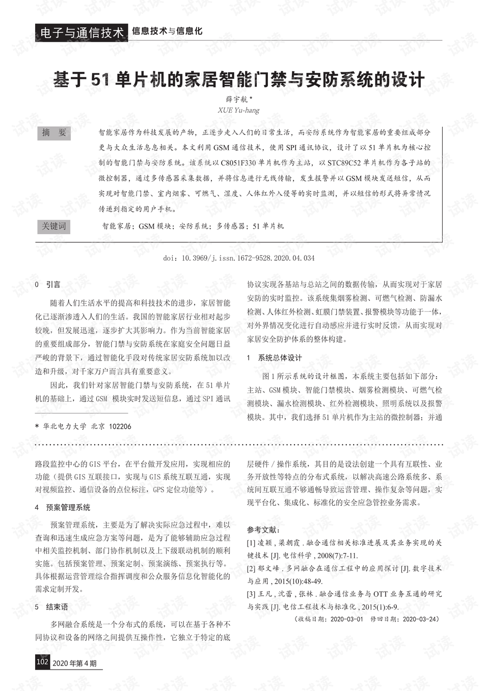 2024澳門管家婆資料正版大全′,安全設計方案評估_可靠版89.888