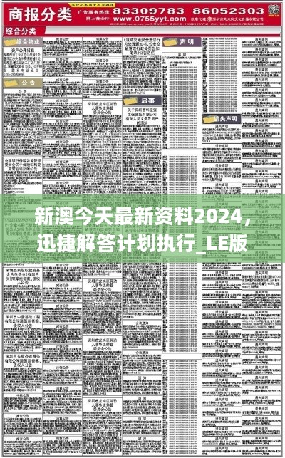 2024正版資料免費公開內(nèi),創(chuàng)新計劃制定_多維版7.678