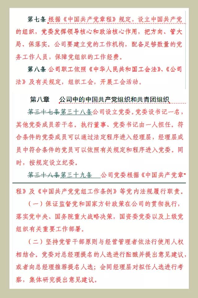 澳門一碼一肖一特一中123,關(guān)于黨的決策資料_賦能版66.324