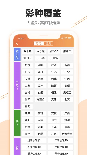 2024澳門天天彩期期精準,案例實證分析_靈動版13.367
