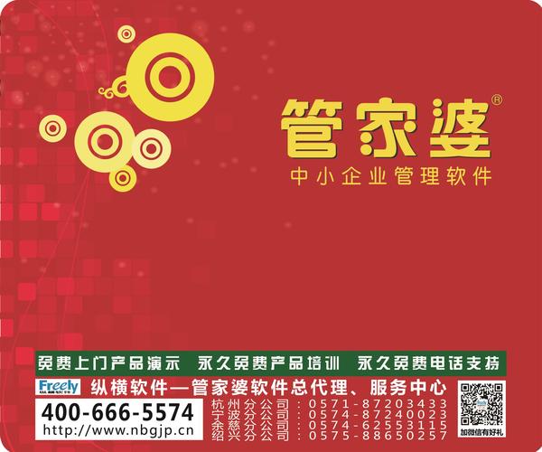 管家婆2024正版資料三八手,解答要全面_媒體版67.233