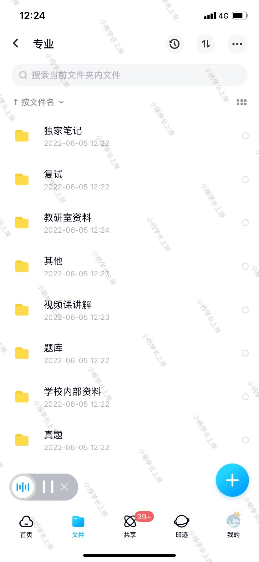 2024新澳天天免費(fèi)資料大全,創(chuàng)新策略執(zhí)行_私人版75.349