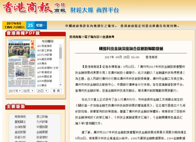 香港大眾網(wǎng)免費(fèi)資料查詢網(wǎng)站,科技成果解析_修改版90.419
