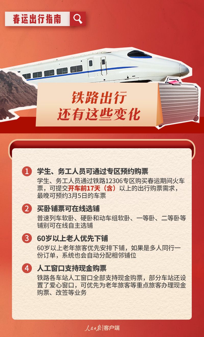 2024新澳門天天彩精準(zhǔn)資料大全,創(chuàng)新策略設(shè)計(jì)_美學(xué)版60.861